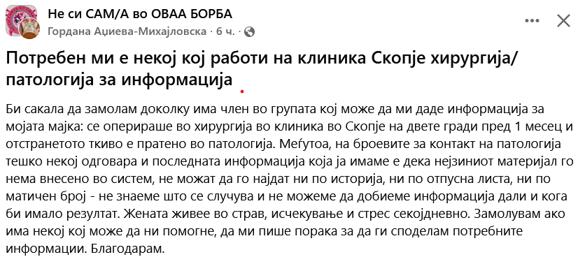 СКАНДАЛОЗНО: Ќерка бара помош за Патологија, еден месец чека резултати за мајка и со отстранети две гради