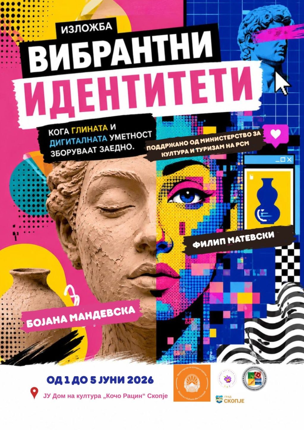 Изложба „Вибрантни идентитети“ во Домот на културата „Кочо Рацин“