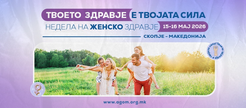 Лупус не смее да биде пречка за остварување на желбата за мајчинство, велат од МАГО на Денот на одбележување на Светскиот ден на лупусот