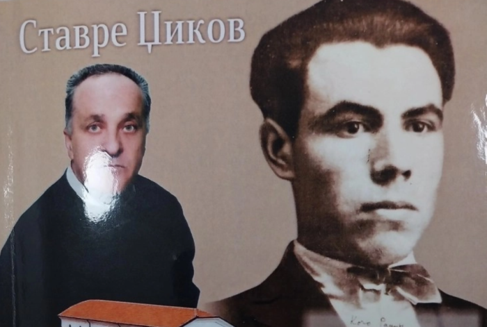„Јасновидец… трагичен македонски пророк“ – нова книга на Ставре Џиков за Кочо Рацин
