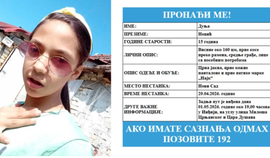Системот „Пронајди ме“ активиран во Србија поради исчезнување на девојче од Нови Сад