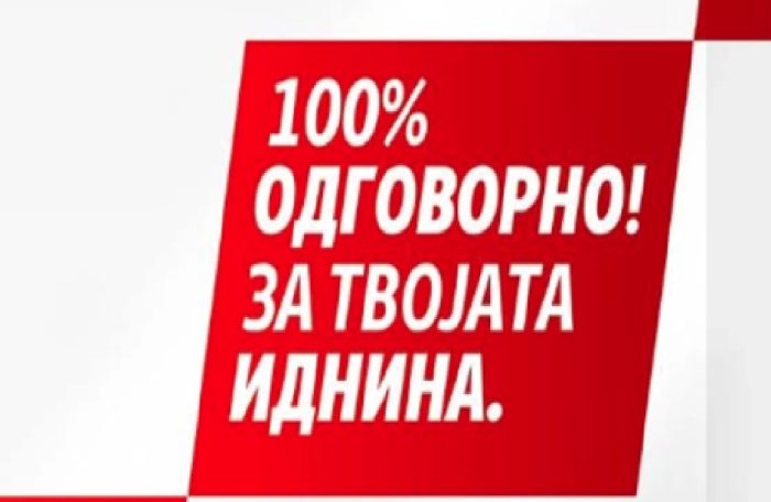 ВМРО-ДПМНЕ: СДС порано крадеа логоа и слогани од странство, сега и од нас – немаат капацитет да создадат свое