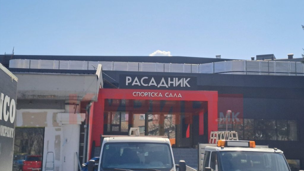 Мицкоски утре на пуштање во употреба на спортската сала Расадник
