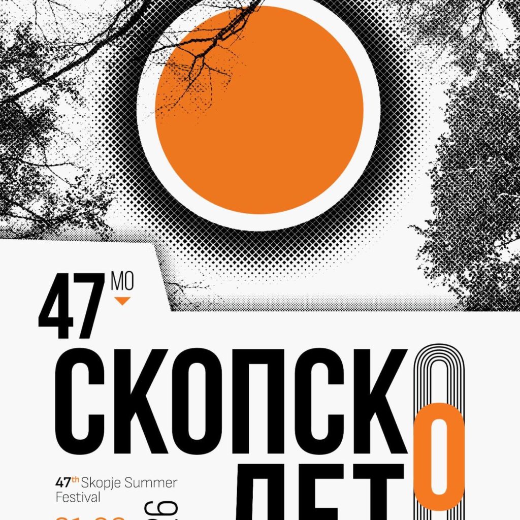 47. издание на фестивалот „Скопско лето“ на 21 јуни ќе се отвори со изложба