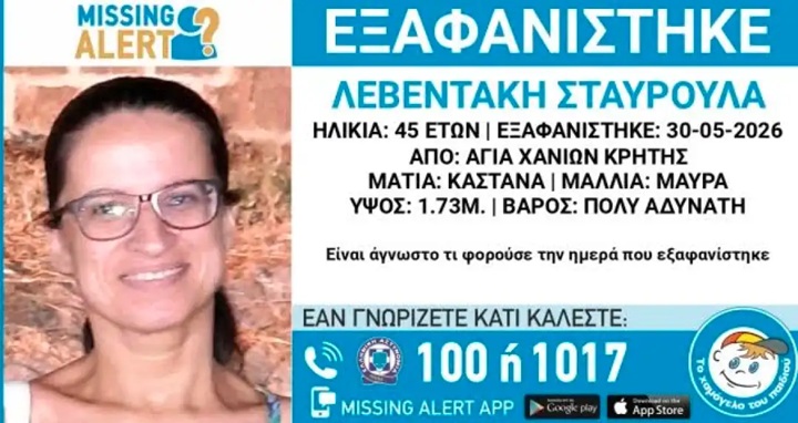 УАПСЕН МАКЕДОНСКИ ДРЖАВЈАНИН ВО ГРЦИЈА: М.Л. (43) е осомничен за убиство на 45-годишната Ставрула Левендаки на островот Крит