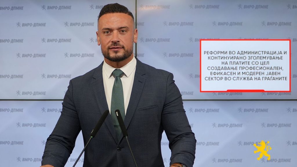 СПАСОВСКИ: Со реформи во државната администрација и раст на платите се гради професионален јавен сектор