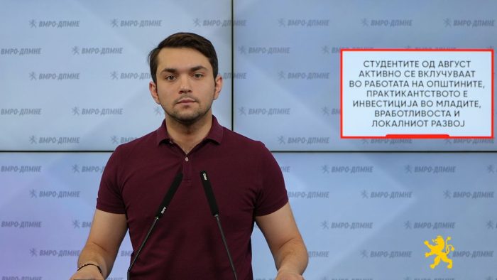 КОНЕСКИ: Студентите од август активно се вклучуваат во работата на општините, практикантството е инвестиција во младите