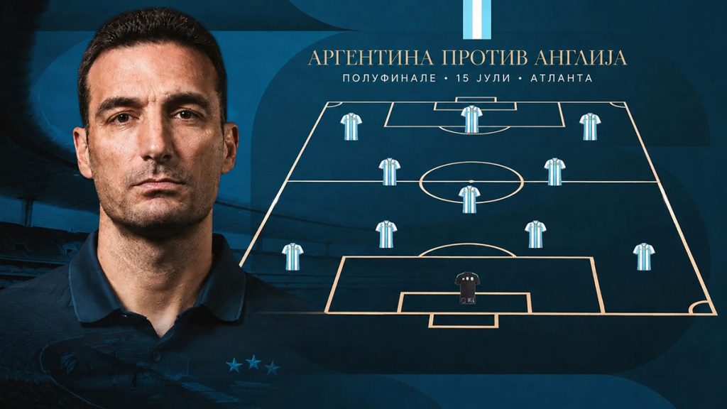 Аргентина со можни промени против Англија – Де Пол би можел да остане на клупата