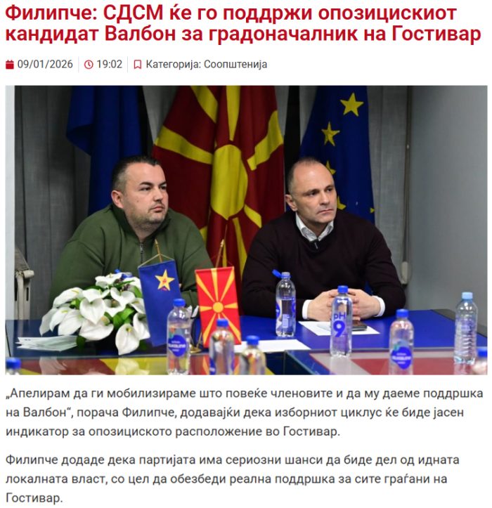 СДСМ ЗА ГРАДОТ ЧИЈ ГРАДОНАЧАЛНИК ГО ПОДДРЖА: Резултатот е цел Гостивар отруен, 22 дена ги труеле граѓаните, над 4.000 разболени