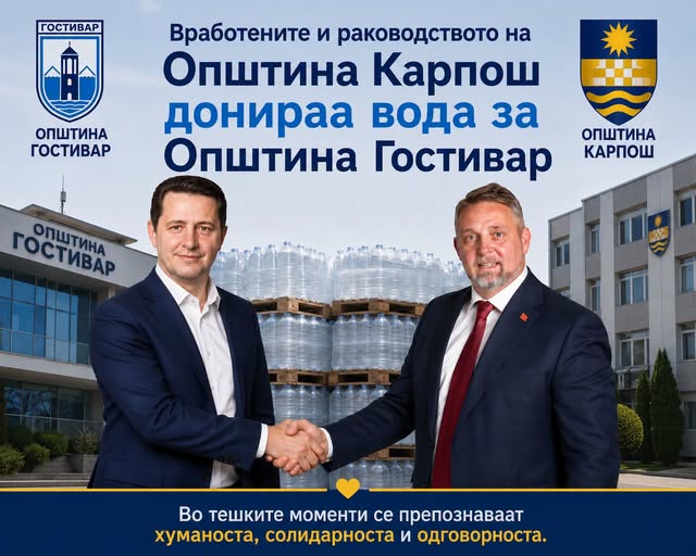 Општина Карпош донира еден тон вода за пиење за жителите на Гостивар