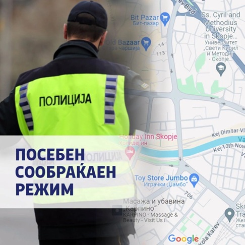ПОСЕБЕН СООБРАЌАЕН РЕЖИМ ВО СКОПЈЕ: Претседателката на Индија, Друпади Мурму од денеска до 23 јули во посета на Македонија