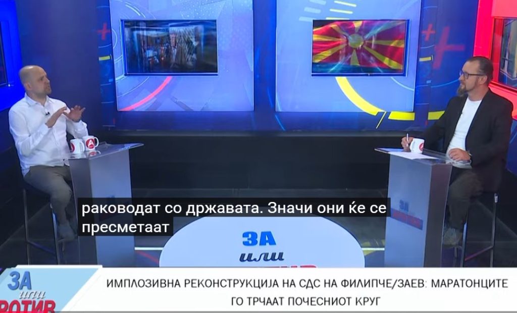 АНАЛИТИЧАРОТ СТЕФАНОВСКИ ЗА СДСМ: Од очај преминаа во фрустрација (ВИДЕО)