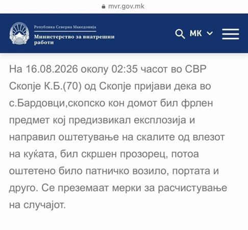 ВМРО-ДПМНЕ: Фалц е „бомбата“ што денеска ја фрли Димитриевиќ од СДС и исто како да кажеме дека Венко зема пари за операции