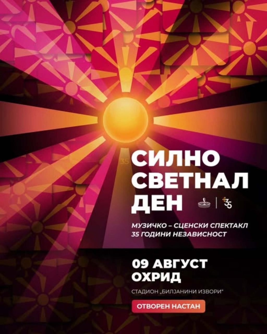 Во недела во Охрид стартува музичкиот караван за 35 години независност