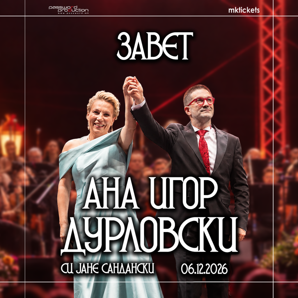Два светски гласа – еден Завет: Ана и Игор Дурловски со свој најголем концерт досега во Македонија!