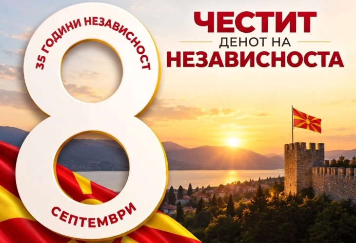 ЧЕСТИТКА ОД ВМРО-ДПМНЕ: Да ја чуваме Македонија со љубов, да ја градиме со дела и да ја оставиме посилна на оние што доаѓаат по нас
