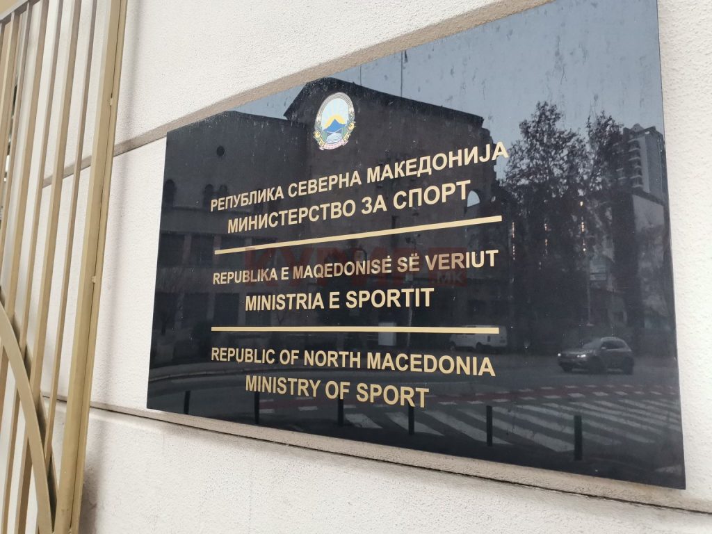 ПРИЗНАНИЕ ЗА ОСТВАРУВАЊА ВО СПОРТОТ: Утре ќе бидат доделени наградите „8 Септември“