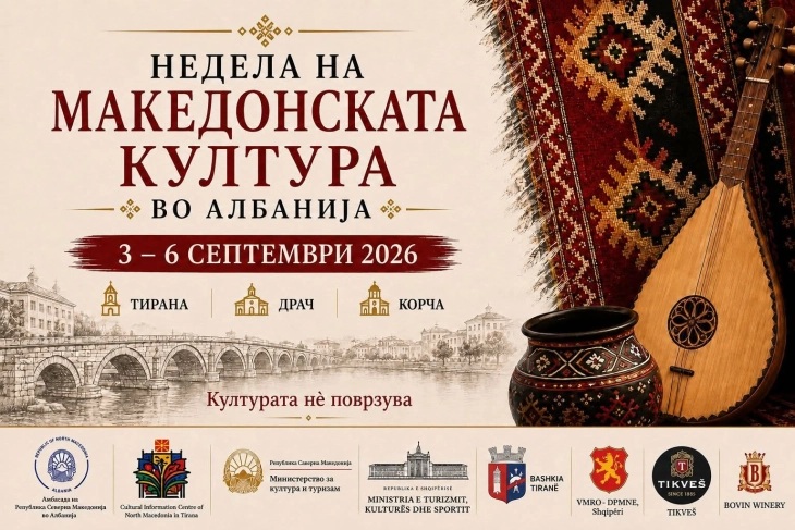 МАКЕДОНСКАТА КУЛТУРА ВО АЛБАНИЈА: Од 3 до 6 септември концерти, изложби, драмски и поетски настапи во Тирана, Драч и Корча