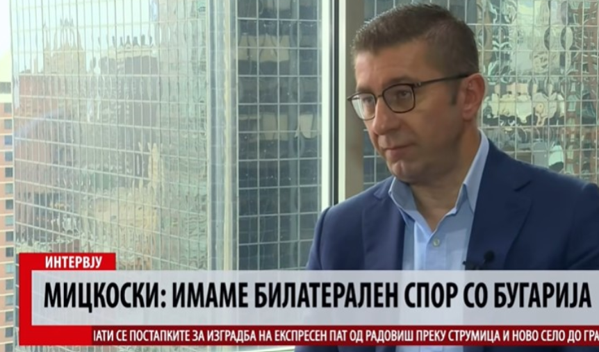 МИЦКОСКИ: Потребни се брзи испораки од ЕУ со цел да се намалат фрустрациите на граѓаните од Западен Балкан