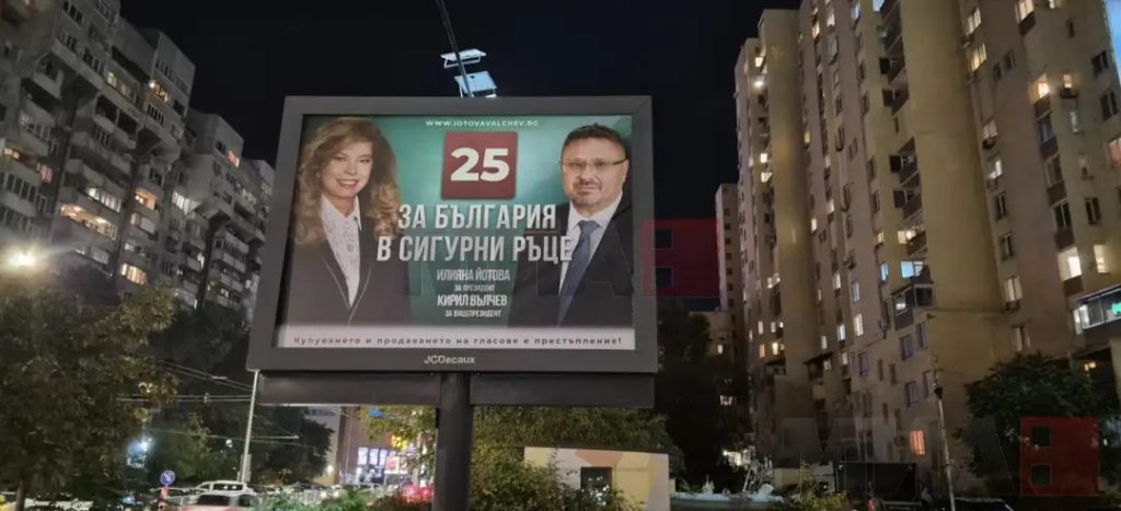 БУГАРИЈА УТРЕ ИЗБИРА ПРЕТСЕДАТЕЛ: Смачено ми е од избори, се надевам ќе заврши овој изборен циклус и конечно ќе се стабилизираме