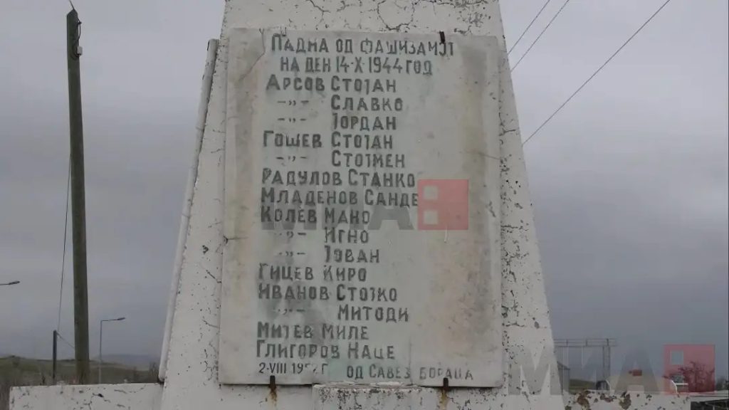 НА ДЕНЕШЕН ДЕН: Стрелани 49 момчиња и мажи – Крупиште и Уларци се сеќаваат на крвавиот фашистички пир во 1944 година