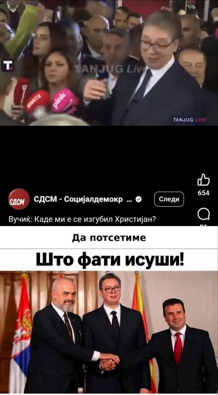 ВМРО-ДПМНЕ: Фрчкоски изгледа вечерва дежура во СДСМ, заборава дека Заев што фати – исуши